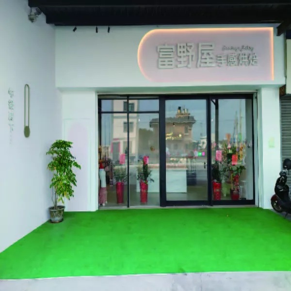 富野屋手做烘培麵包咖啡